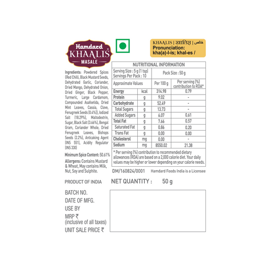 Hamdard Khaalis Fish Fry Masala | 50g