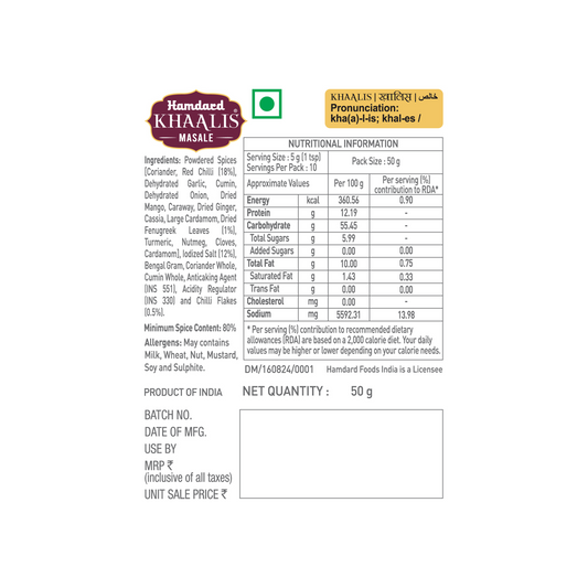 Hamdard Khaalis Kadhai Paneer Masala | 50g