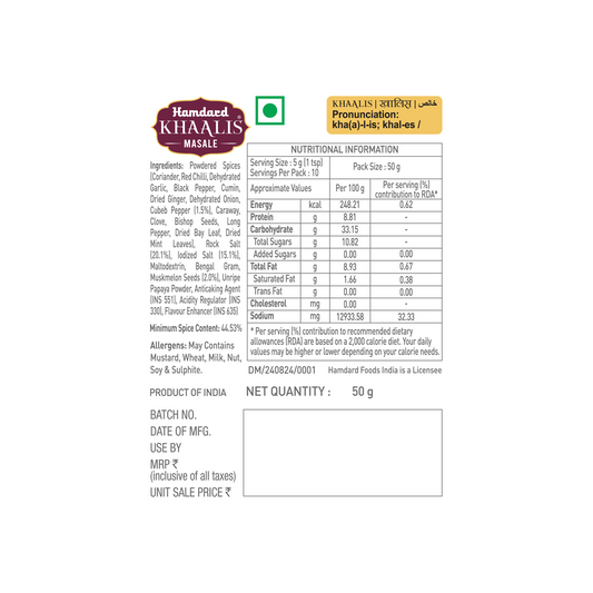 Hamdard Khaalis Seekh Kabab Masala | 50g