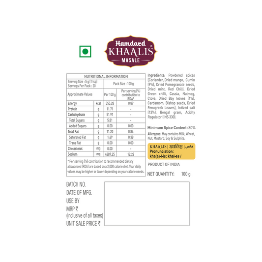 Hamdard Khaalis Chhole Masala | 100g