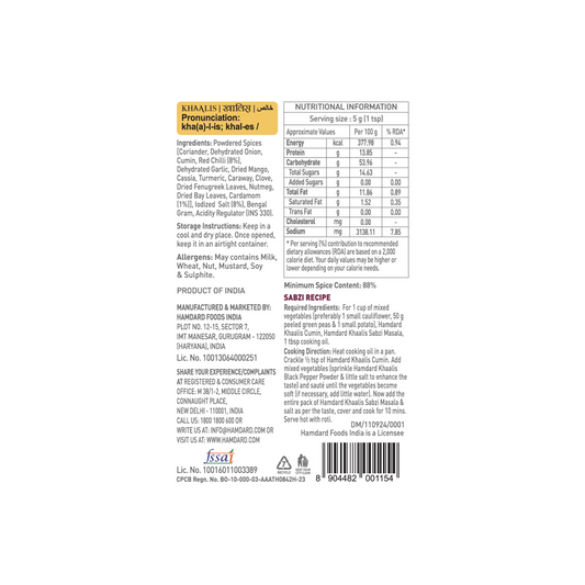 Hamdard Khaalis Sabzi Masala 7g