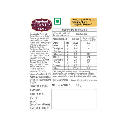 Hamdard Khaalis Chicken Biryani Masala | 50g