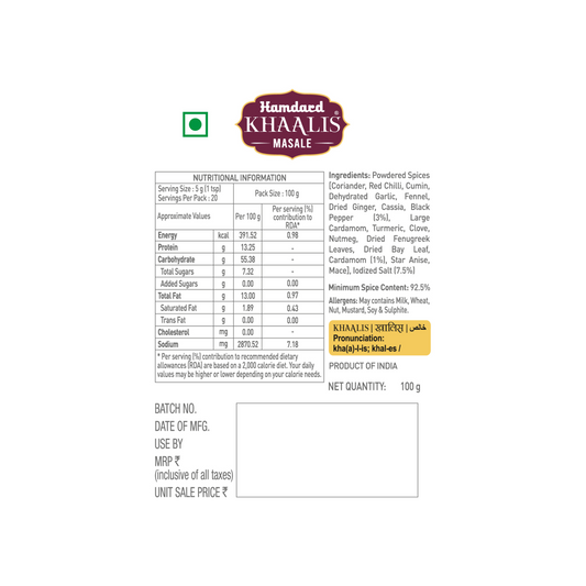 Hamdard Khaalis Meat Masala | 100g